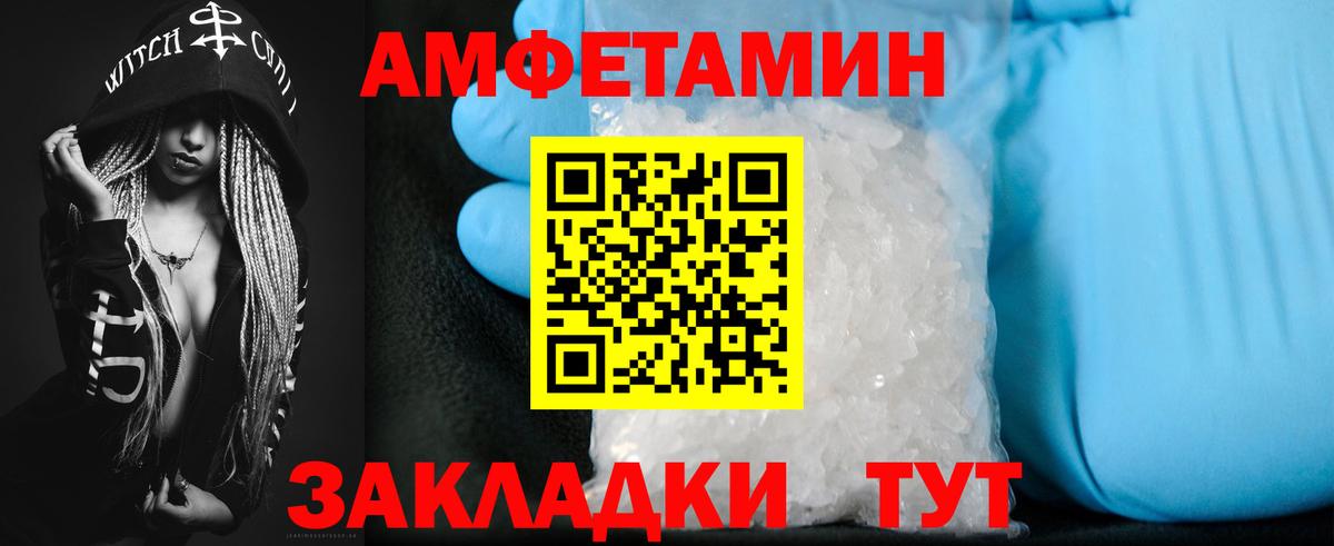 Амфетамин VHQ  АМФЕТАМИН  Чебаркуль  Вход с VPN 