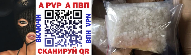 Альфа ПВП крисы CK  Чебаркуль 