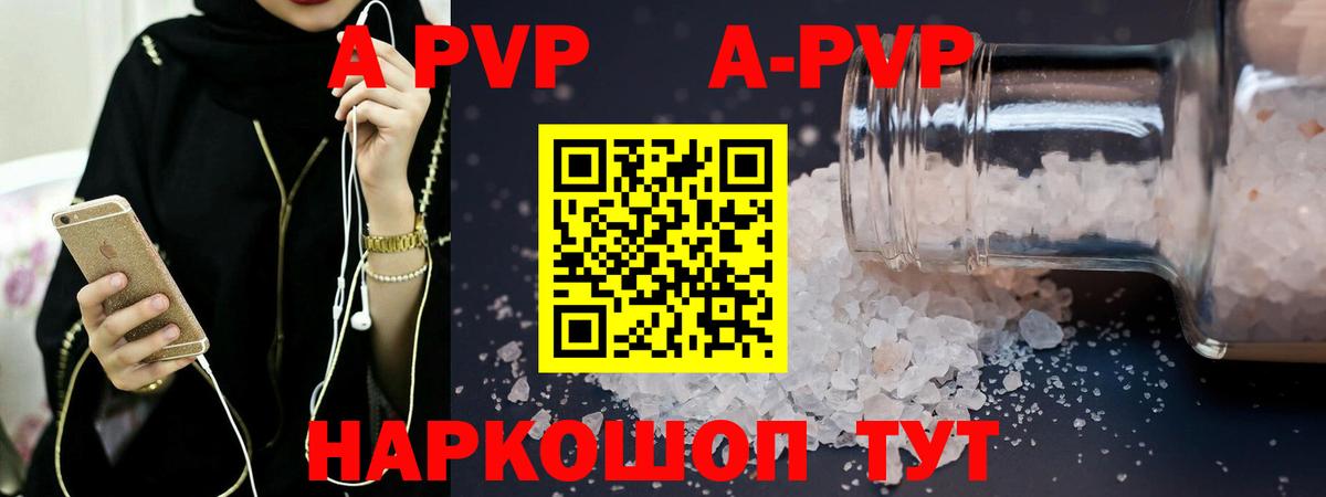 Alpha PVP крисы CK Чебаркуль