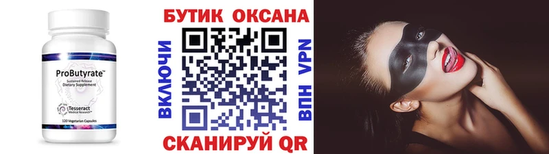 Бутират 1.4BDO Чебаркуль