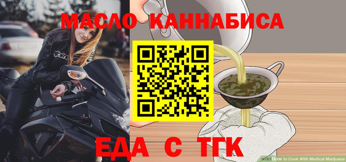 Чебаркуль  Печенье с ТГК конопля  Вход с VPN 