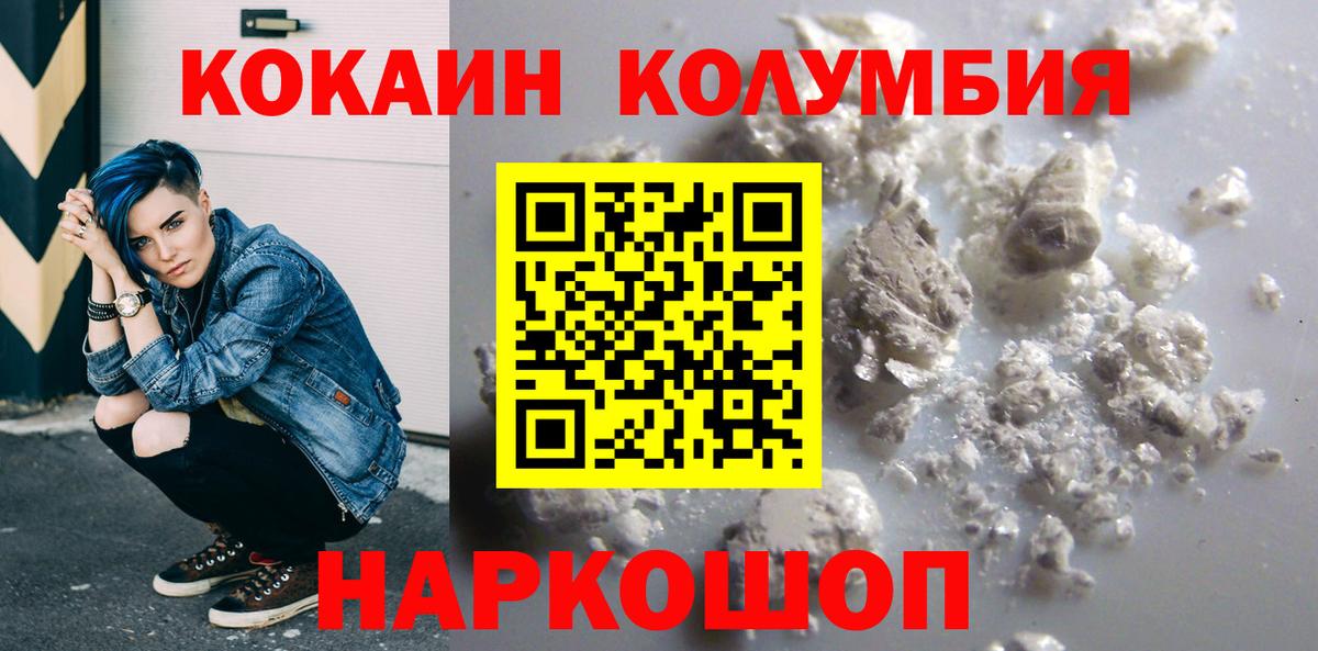 COCAIN 98% Чебаркуль