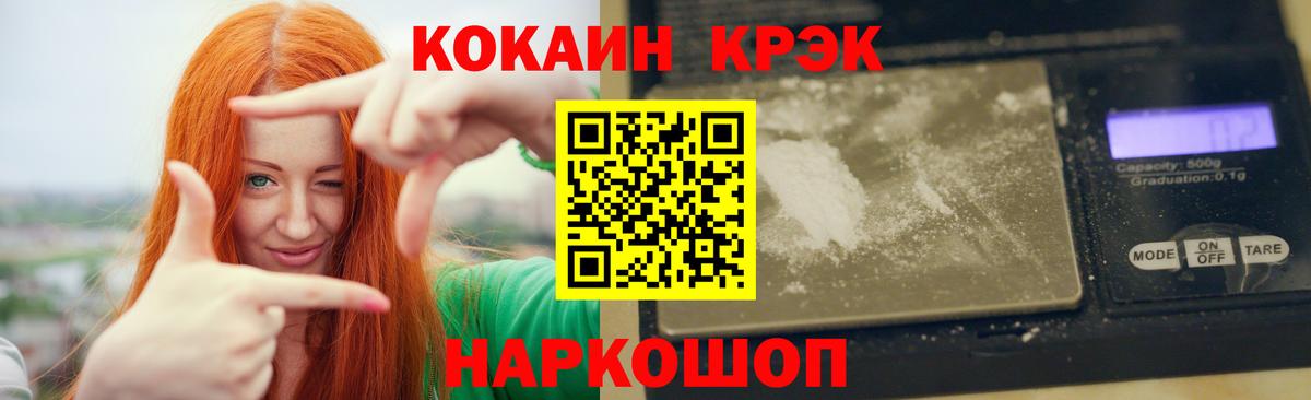 Кокаин Fish Scale  Вход с VPN  Чебаркуль 