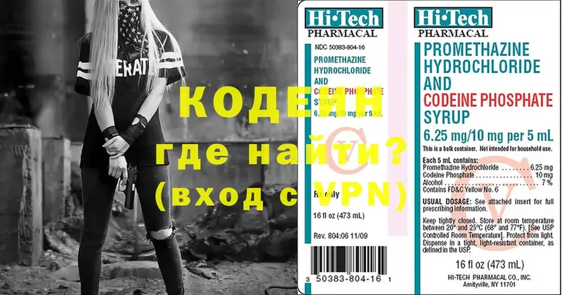 Кодеиновый сироп Lean напиток Lean (лин) Чебаркуль