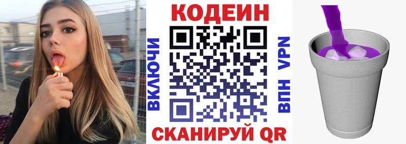 Кодеиновый сироп Lean Purple Drank Чебаркуль