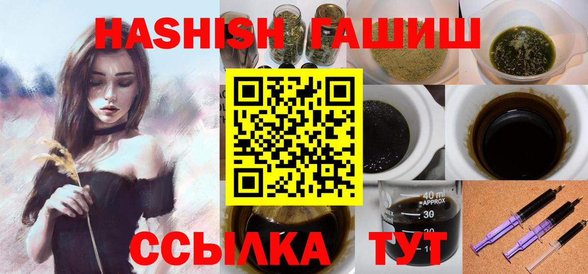 Чебаркуль  ГАШИШ гарик  Вход с VPN  Гашиш Cannabis 