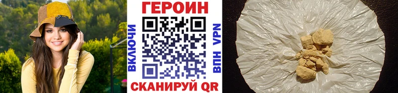 как найти закладки  Чебаркуль  ГЕРОИН Heroin 