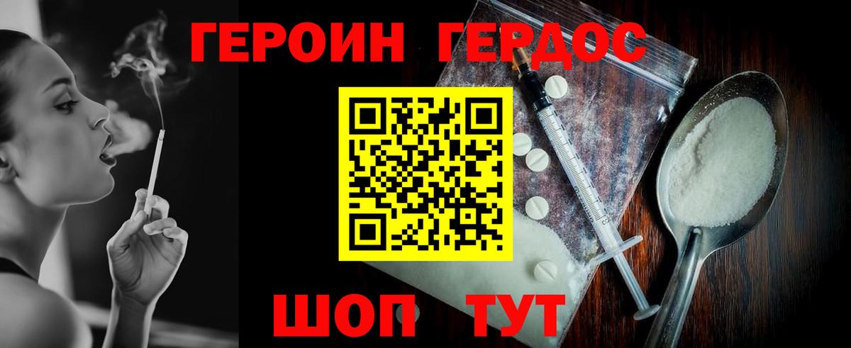 ГЕРОИН Афган Чебаркуль