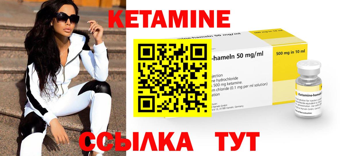 Чебаркуль  КЕТАМИН VHQ  Вход с VPN  Кетамин ketamine 
