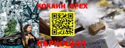 кокаин VHQ Кинель