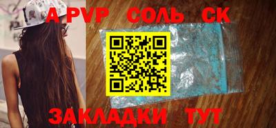a pvp Кингисепп