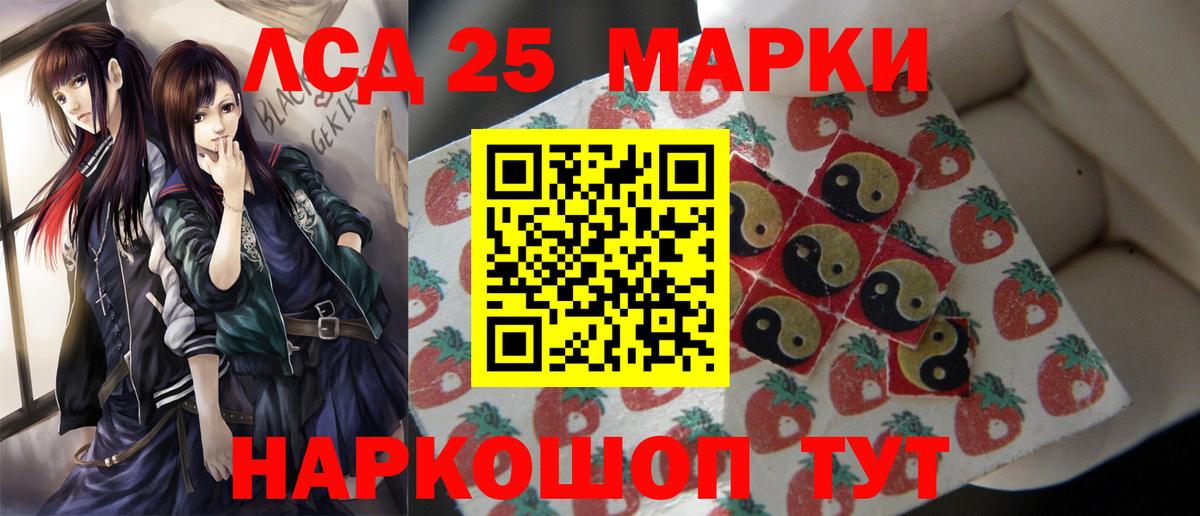 Лсд 25 экстази кислота  Вход с VPN  Чебаркуль 