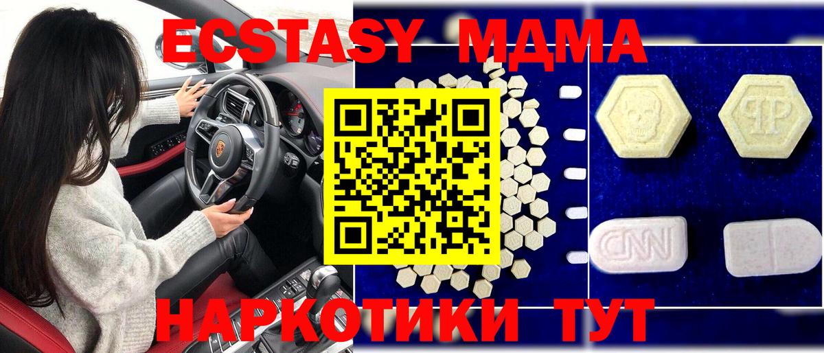 МДМА crystal Чебаркуль