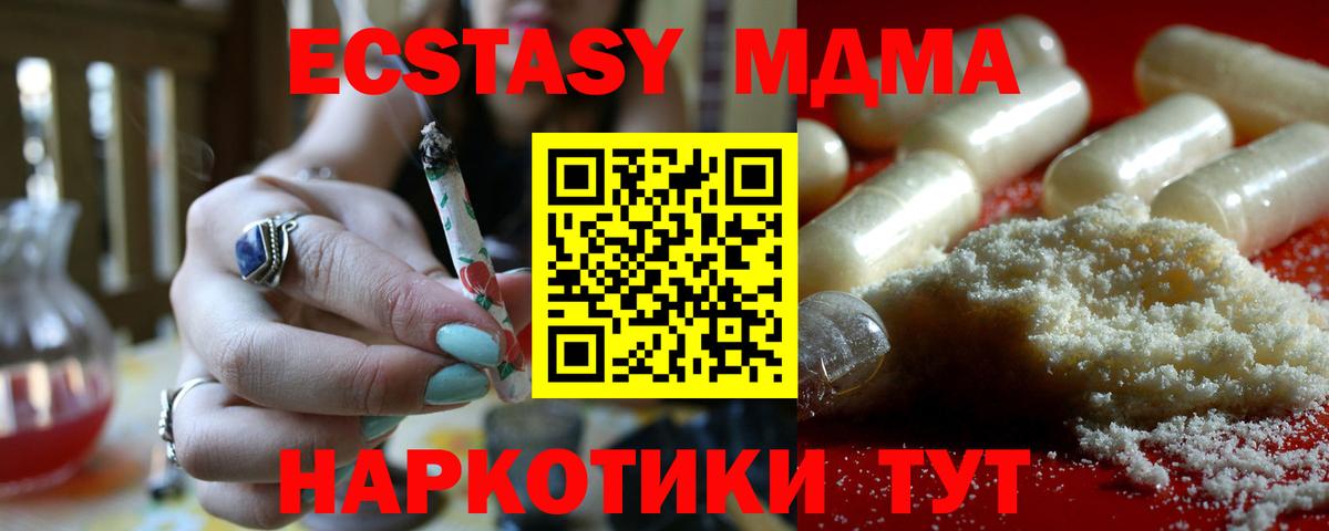 MDMA crystal  МДМА молли  Чебаркуль  Вход с VPN 