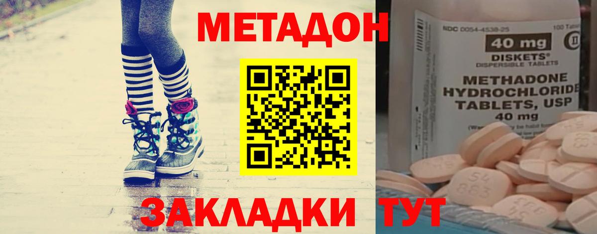 Чебаркуль  Метадон VHQ  Метадон methadone  OMG маркетплейс  Вход с VPN 