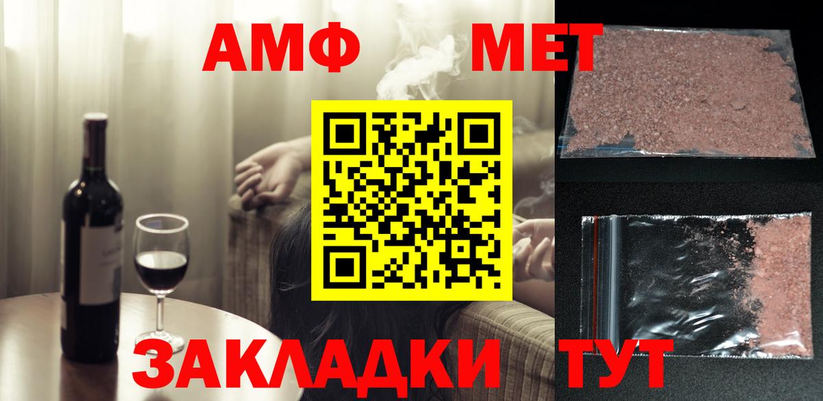 Первитин Декстрометамфетамин 99.9%  Вход с VPN  МЕТАМФЕТАМИН  Чебаркуль 