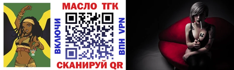 закладка  Чебаркуль  mega tor  ТГК вейп 