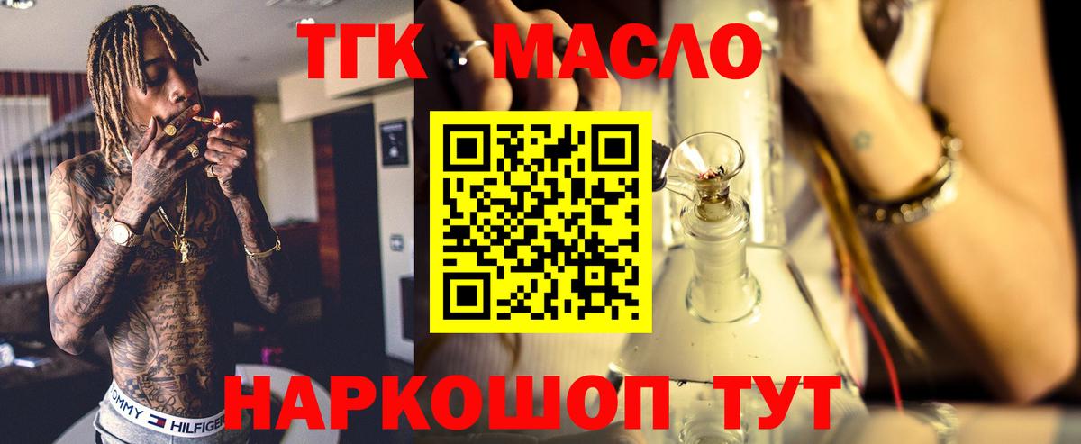 Дистиллят ТГК Wax Чебаркуль
