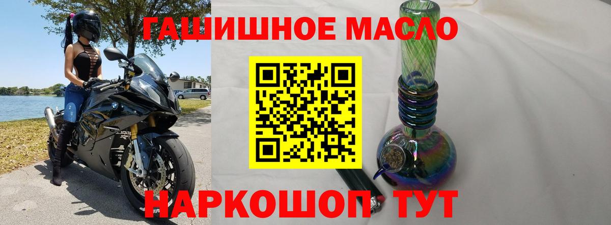Дистиллят ТГК гашишное масло  Вход с VPN  Дистиллят ТГК концентрат  Чебаркуль 
