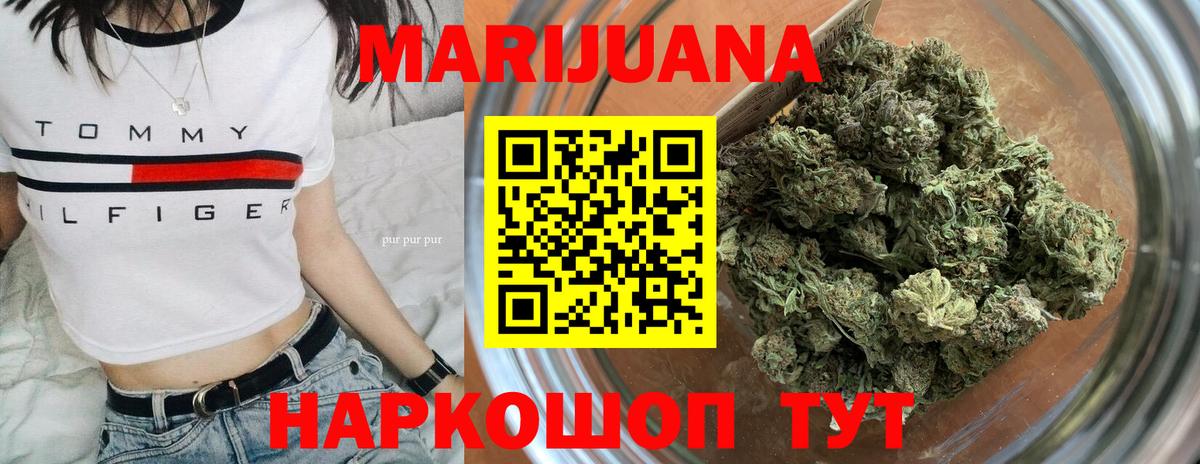 Шишки марихуана LSD WEED Чебаркуль